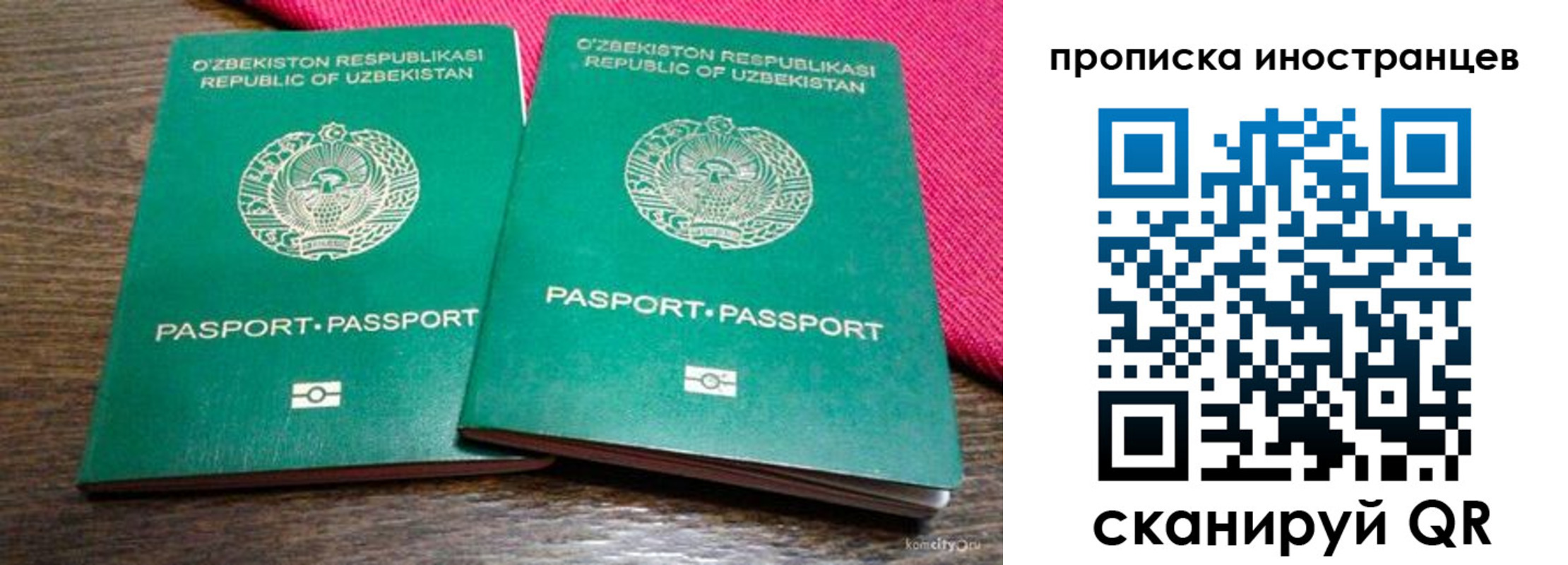 временная регистрация законно в Забайкальском крае